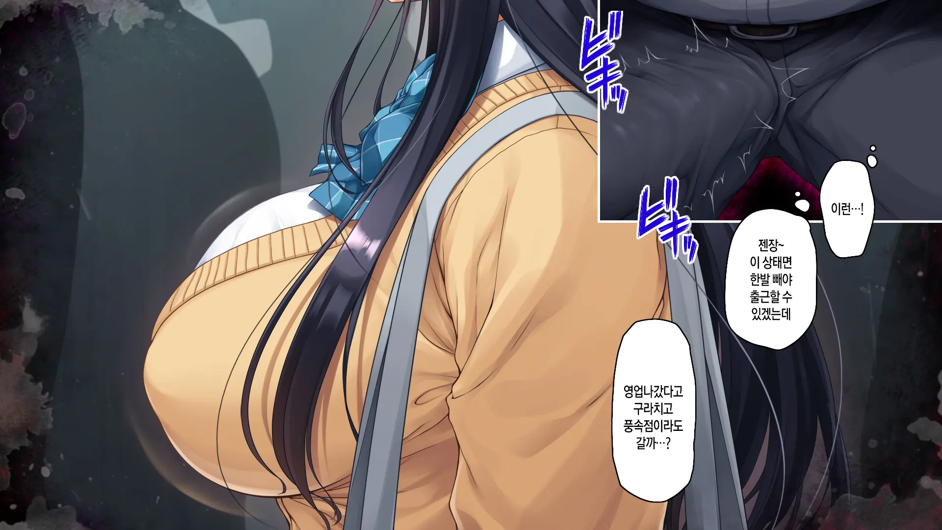 Tsugunawasare Kanojo Ga, Subete O Ushinau Hi.